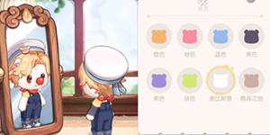 奥比岛手游怎么换肤色