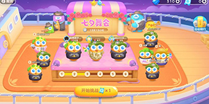 保卫萝卜4七夕舞会怎么玩