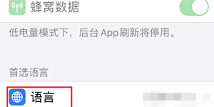 snapchat怎么设置中文