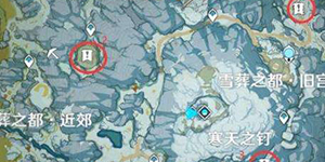 原神山中之物三个碎片在哪