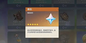 原神10000原石兑换码