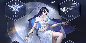 王者荣耀新英雄海月技能介绍