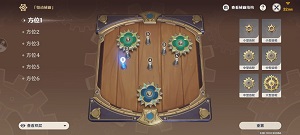 原神复原械画部件之一攻略