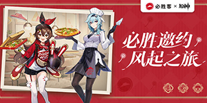 2022原神联动必胜客活动全国主题门店