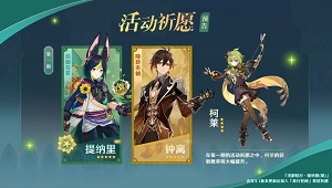 原神3.0角色值得抽吗