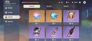 原神3.0版本可以获得多少原石奖励