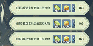 原神三相众物在哪