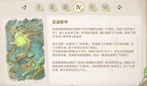 原神回忆终章任务攻略