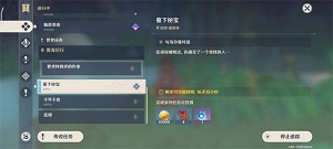 原神秘宝迷踪蔓下秘宝任务攻略