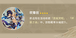 原神3.1版本前瞻直播兑换码