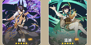 原神3.1版本up池角色有哪些