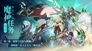 原神3.1前瞻直播兑换码大全