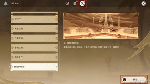 原神阿如的倒影解密攻略