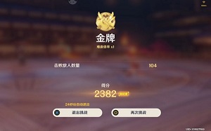 原神3.1百人一揆活动第五天攻略