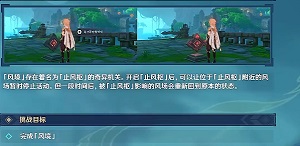原神融风之境通关攻略