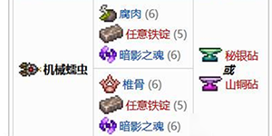 泰拉瑞亚新三王召唤物怎么合成