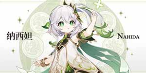 原神纳西妲突破材料是什么