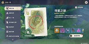 原神寻找未来星第7天通关攻略