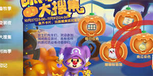 摩尔庄园万圣节南瓜染色配方有哪些