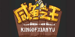 咸鱼之王100连抽兑换码2022