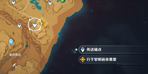 原神行于黎明前夜幕里任务攻略