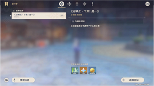 原神召唤王下集是任务攻略