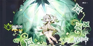 原神草神武器哪个好