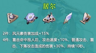 原神散兵圣遗物推荐