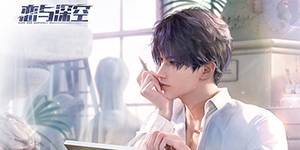 恋与深空怎么预约