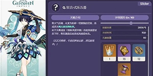 原神3.3前瞻直播兑换码