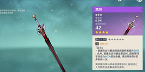 原神神里绫人武器推荐