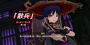 原神3.3版本前瞻直播兑换码一览