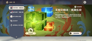 原神奏鸣曲霜锐之阵攻略