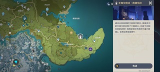 原神无相交响诗离调乐段攻略