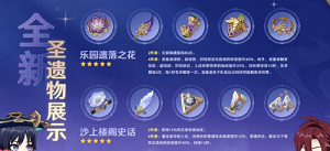 原神3.3前瞻直播内容一览