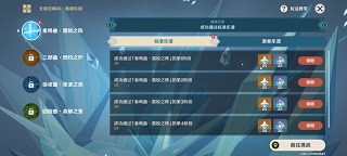 原神无相交响诗无相之冰怎么打