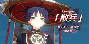 原神3.3版本UP池角色