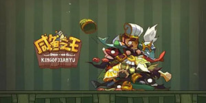 咸鱼之王礼包码100抽兑换码