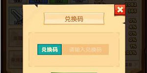 2022疯狂骑士团兑换码大全