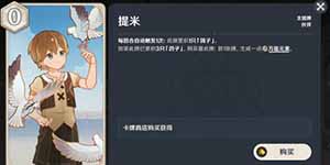 原神七圣召唤必买的卡牌有哪些