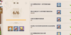 原神七圣召唤可以拿到多少原石