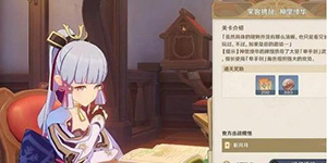 原神七圣召唤每周来客怎么触发