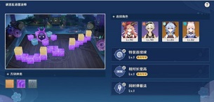 原神秋津森夜试胆会第一天攻略