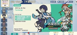 silly wisher是什么游戏