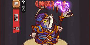 咸鱼之王琉璃2塔7-8层怎么打