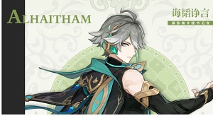 原神艾尔海森配队攻略