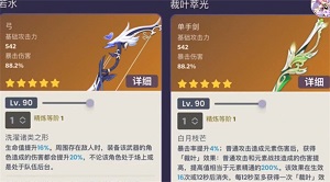 原神3.4武器池有什么