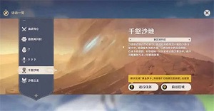 原神3.4海灯节活动攻略