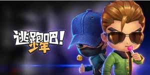 2023逃跑吧少年钻石兑换码永久有效