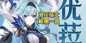 原神3.5版本up池角色